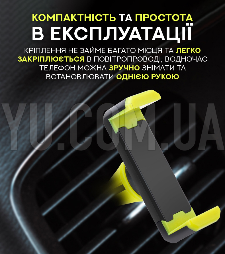 Автомобільний утримувач для телефону Hoco CPH01 Автомобільний утримувач для телефону Hoco CPH01
